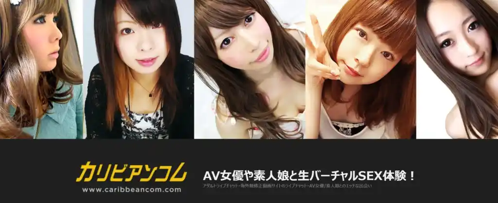 カリビアンコムガール サイトTOP