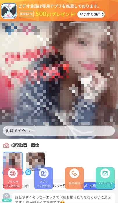 VIVOの在籍女性