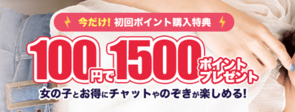ジュエルライブキャンペーン